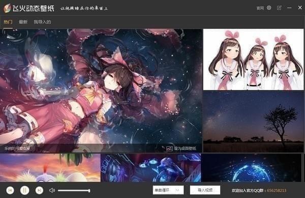 Win10如何把视频设置成动态壁纸?