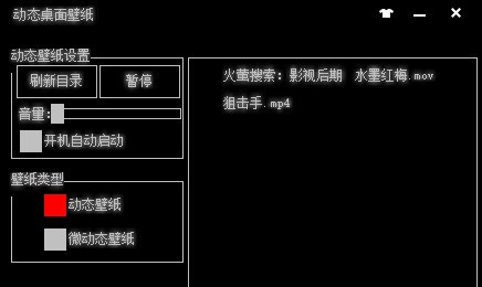 Win10如何把视频设置成动态壁纸?