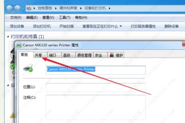 0x00000057无法连接到打印机如何解决？