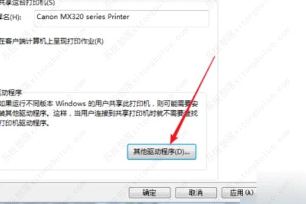 0x00000057无法连接到打印机如何解决?