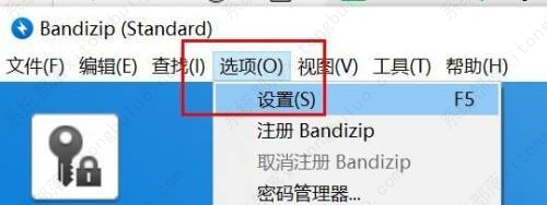 Bandizip关闭整行选择教程