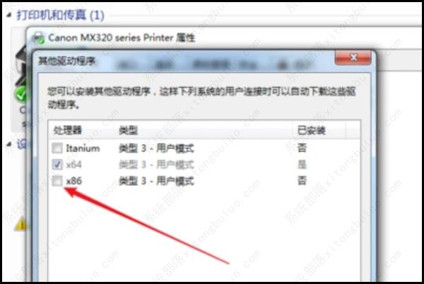 0x00000057无法连接到打印机如何解决?