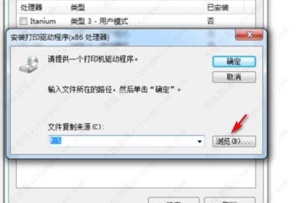 0x00000057无法连接到打印机如何解决?
