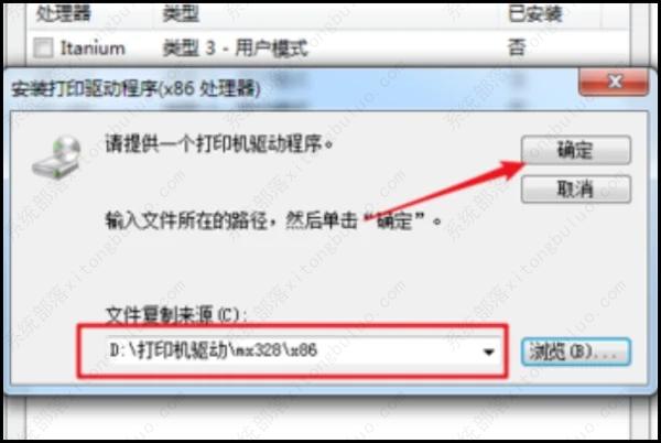 0x00000057无法连接到打印机如何解决?
