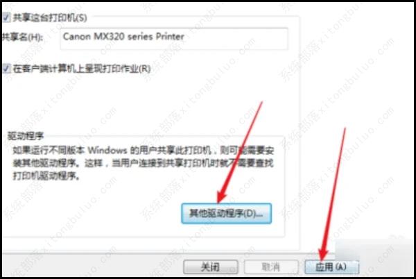 0x00000057无法连接到打印机如何解决?