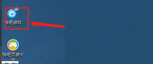 快吧游戏解除下载限速方法