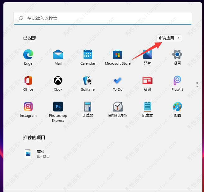 Win11没有windows附件解决方法