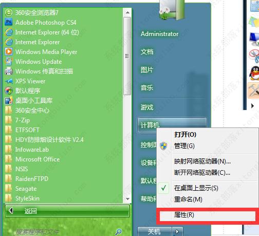 Win7关闭虚拟内存教程