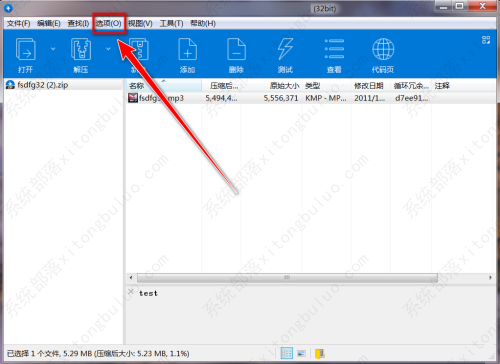 Bandizip更改编辑程序教程