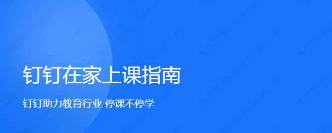 钉钉上网课连麦回答问题没有声音怎么办？