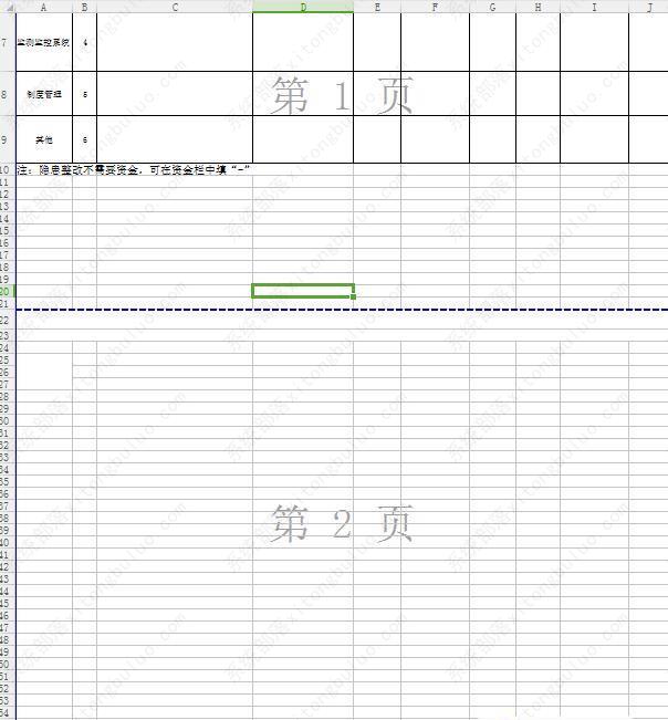 wps图片打印中间空白图片