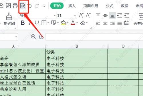 WPS表格打印怎么缩放到一张纸上？