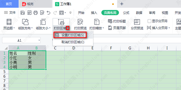 wps打印区域虚线怎么调整?(wps调整打印区域虚线)