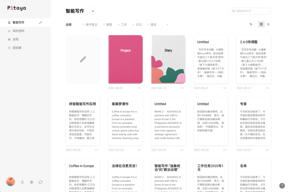 火龙果写作开启敏感词功能的方法教程