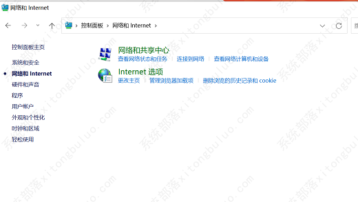 win11你的设备只能访问本地网络怎么解决？