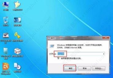 Win7提高游戏性能教程