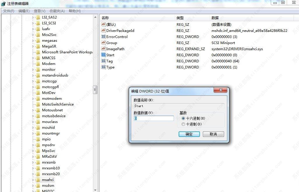 Win7优化固态硬盘教程