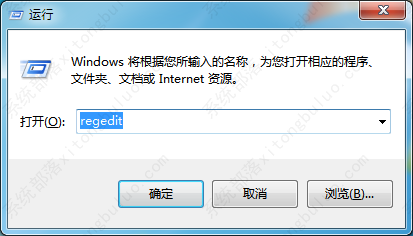 Win7系统便签损坏修复教程