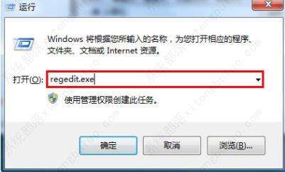 Win7禁止U盘访问教程