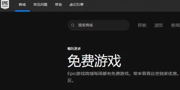 epic2022圣诞免费游戏有哪些 epic2022年15个免费游戏清单