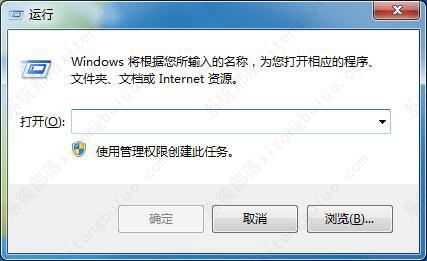 win7复制粘贴功能失效的解决方法