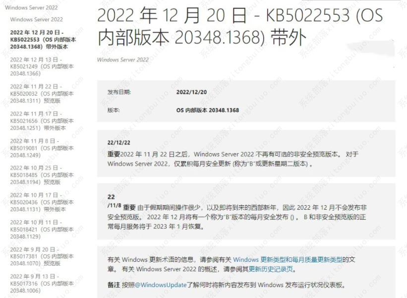 微软发布KB5022553带外更新，修复Windows Server 2022无法创建虚拟机问题