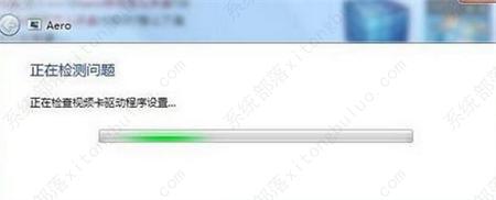 win7aero效果打不开怎么办？