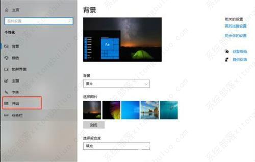 win10推荐的项目怎么关闭？