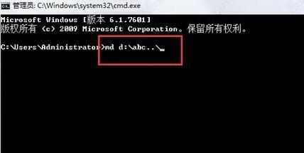 使用cmd给Win7文件夹加密教程