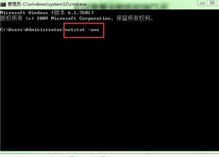 Win7查看端口号占用情况教程