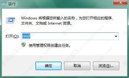 Win7通信端口初始化失败的解决方法