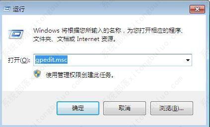 Win7组策略编辑器禁用命令提示符教程