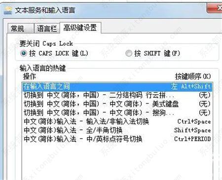 win7输入法切换不了怎么办？