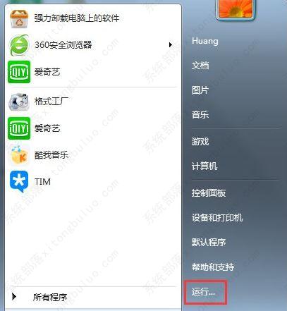 Win7提示恢复Active Desktop的解决方法