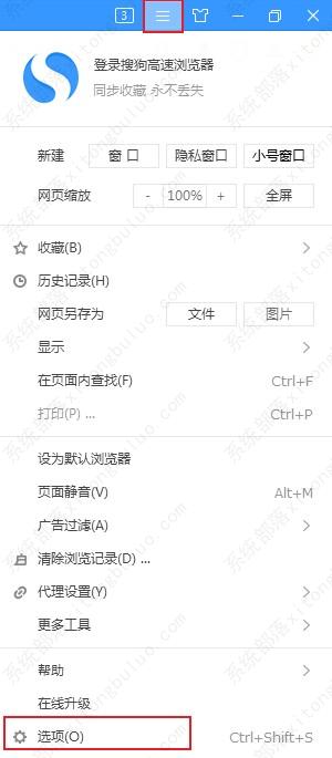 搜狗高速浏览器启用PDF阅读功能方法教程