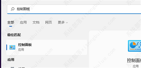 win11控制面板命令有哪些?
