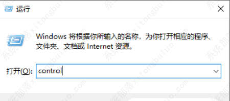 win11控制面板命令有哪些?