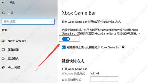 win7录屏快捷键ctrl加什么？