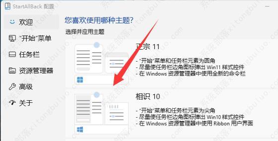 win11界面如何改成经典？win11界面改成经典教程