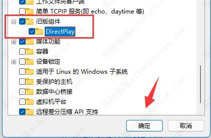 Win11玩大富翁4总是闪退怎么解决?