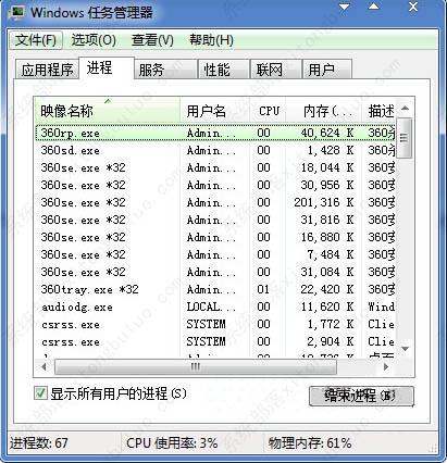 Win7开机提示iertutil.dll丢失的解决方法