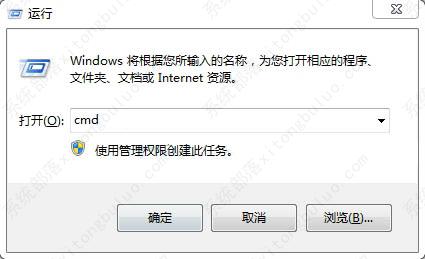 Win7创建无法删除的文件夹方法教程