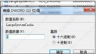 Win7优化物理内存方法教程