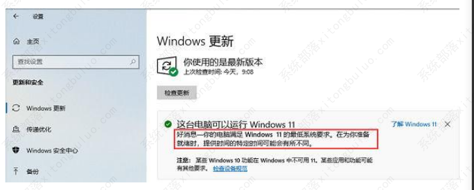 微软天天建议升win11那该不该升呢？