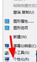 win7桌面图标有白色方块怎么解决？win7桌面有白色方块的解决办法