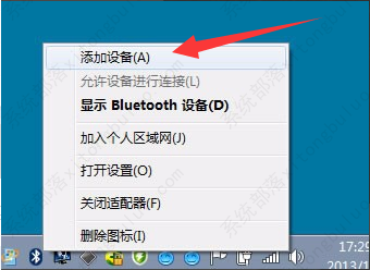 Win7添加蓝牙鼠标方法教程