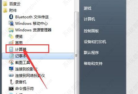 win7电脑自带计算器怎么转换进制？windows7计算器进制转换方法