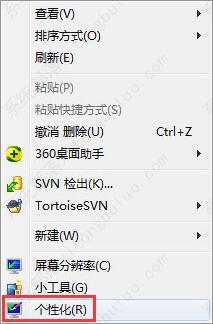 win7电脑怎么设置动态壁纸？win7电脑动态主题壁纸设置方法