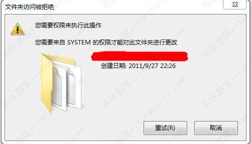 win7需要来自system的权限才能删除怎么解决？