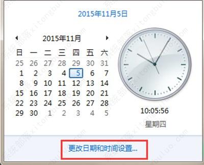 windows7时区怎么设置？win7设置时区时间方法教程